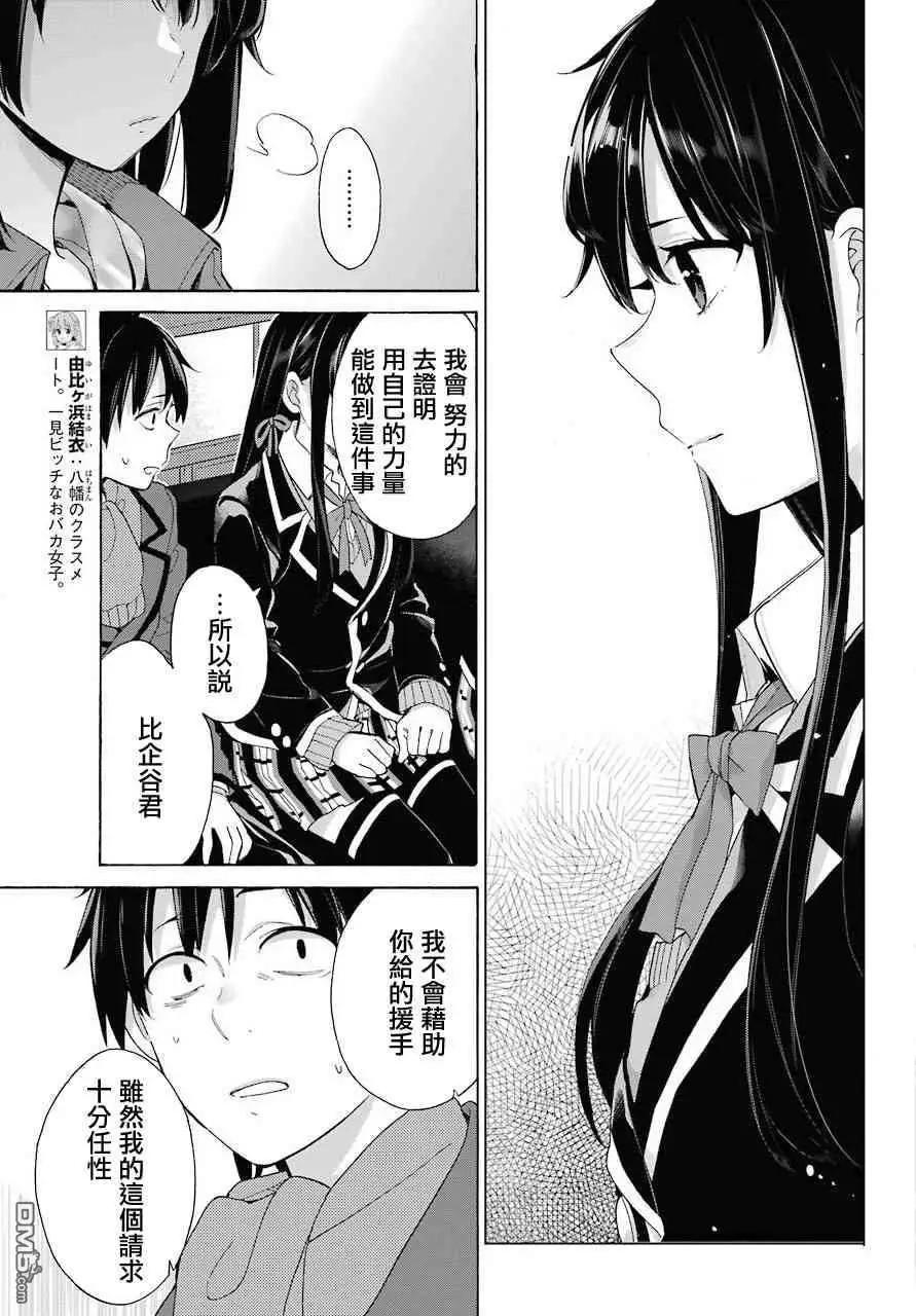 第73话10
