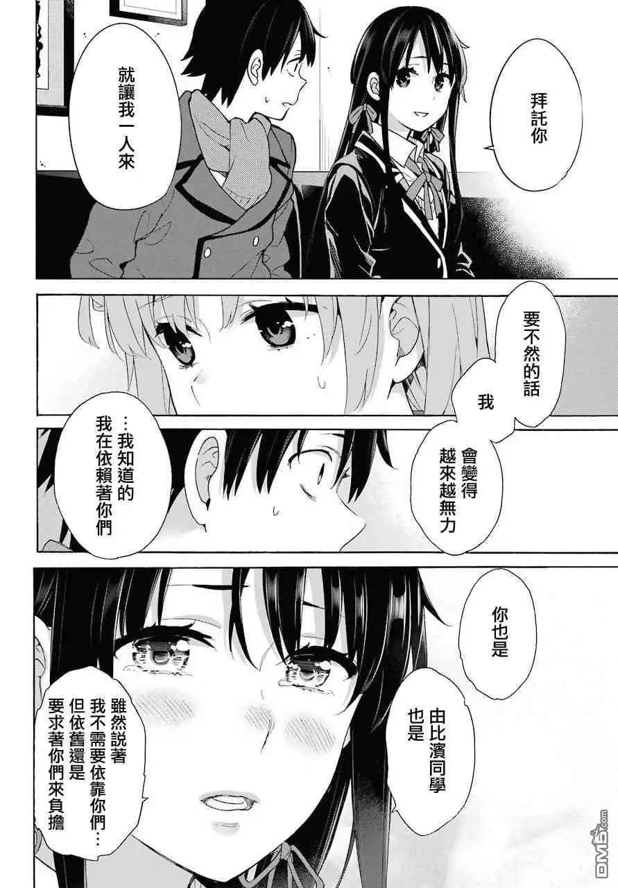 第73话11