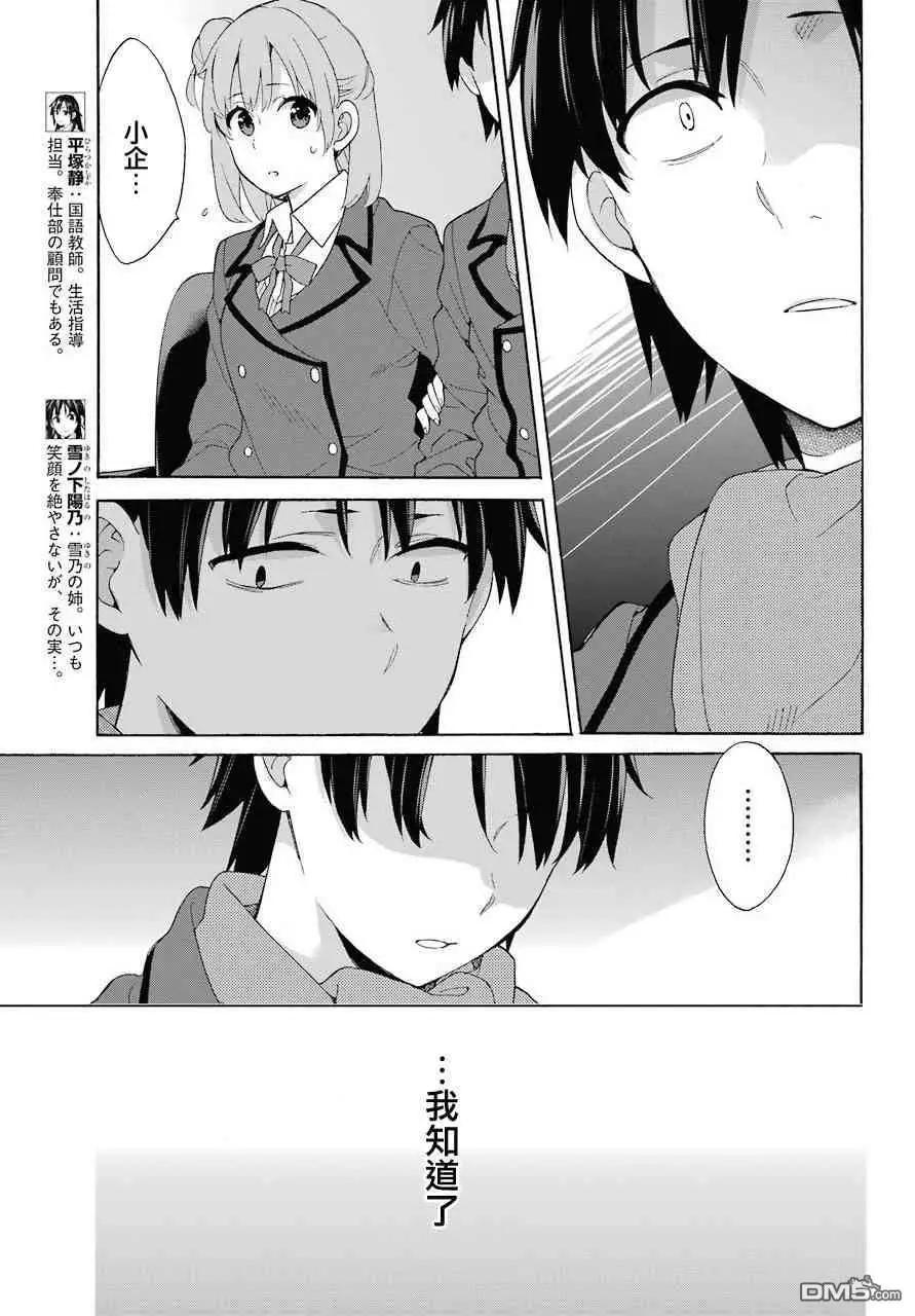 第73话14