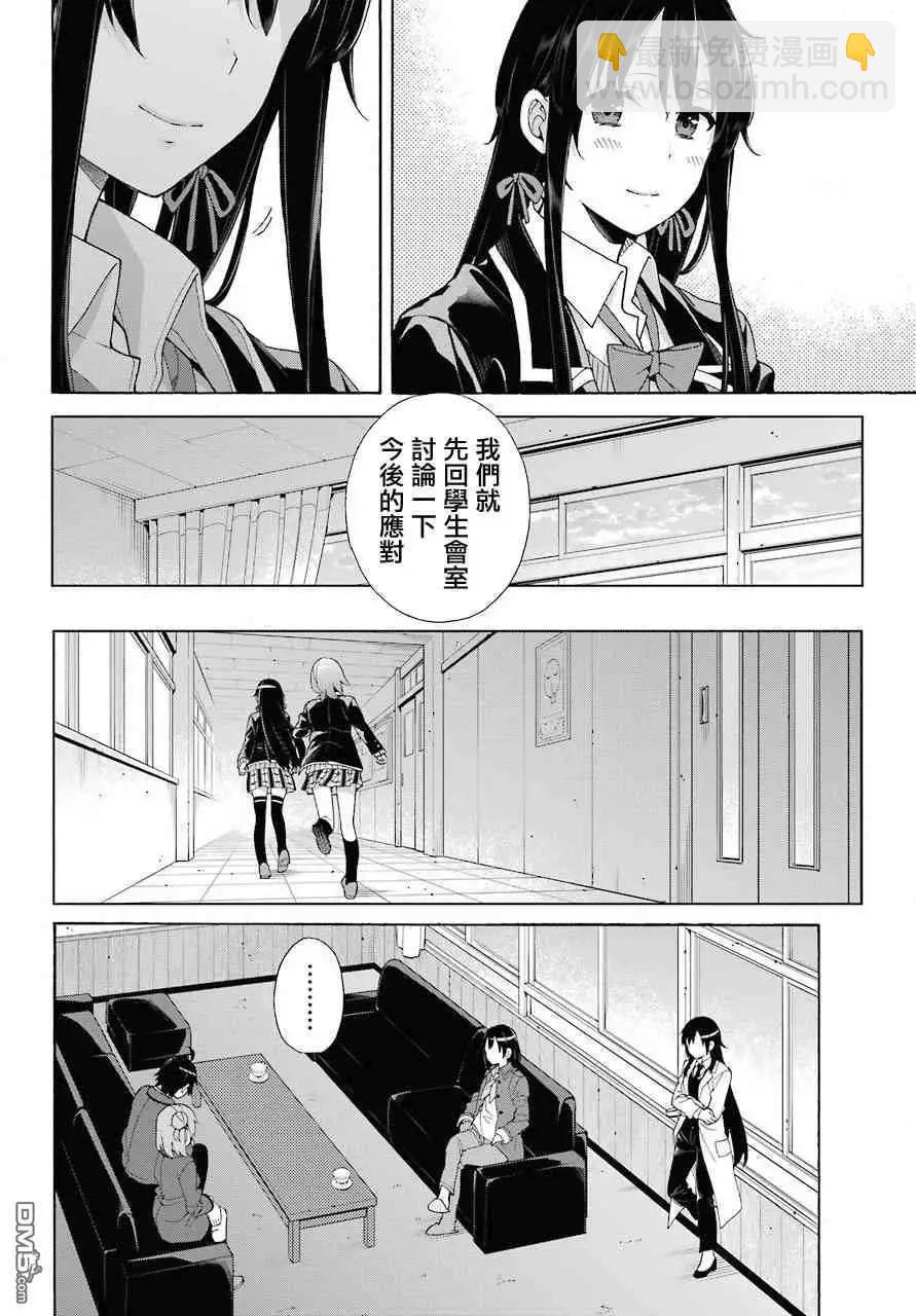 第73话15
