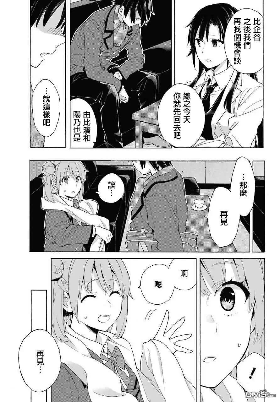 第73话16