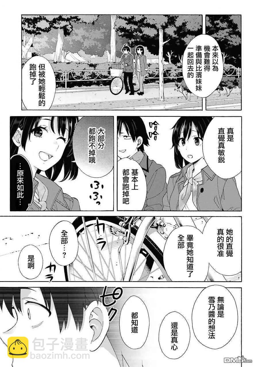 第73话18