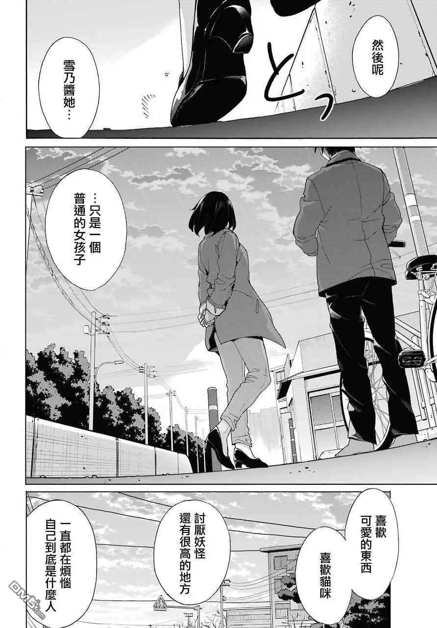 第73话21