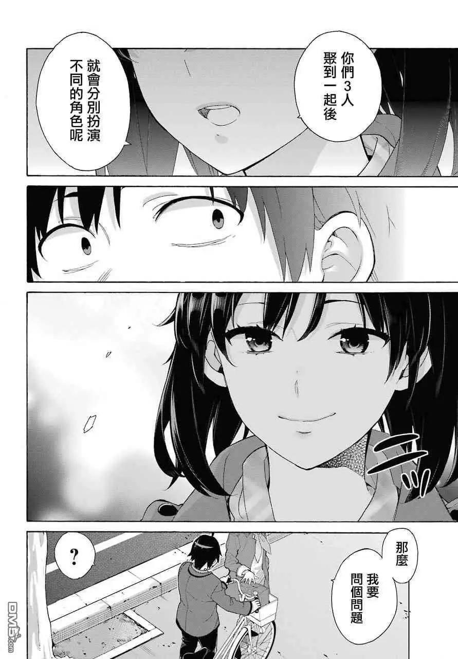 第73话23