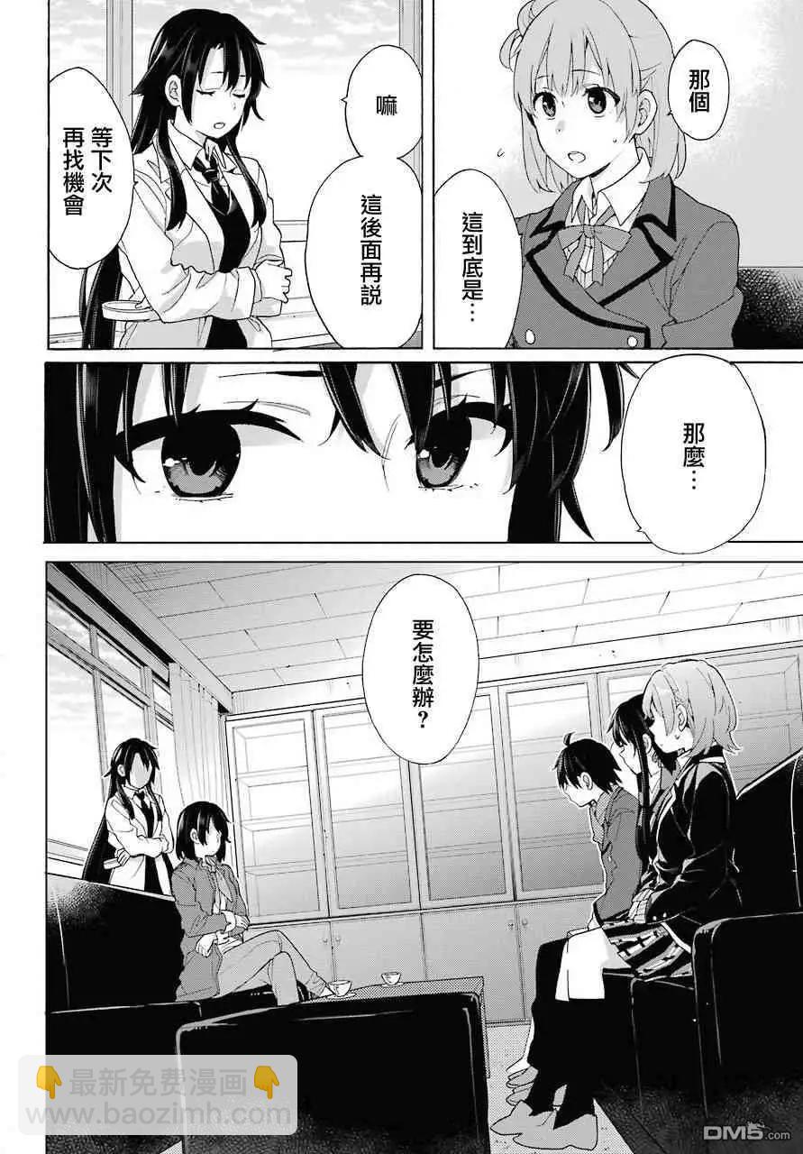第73话3