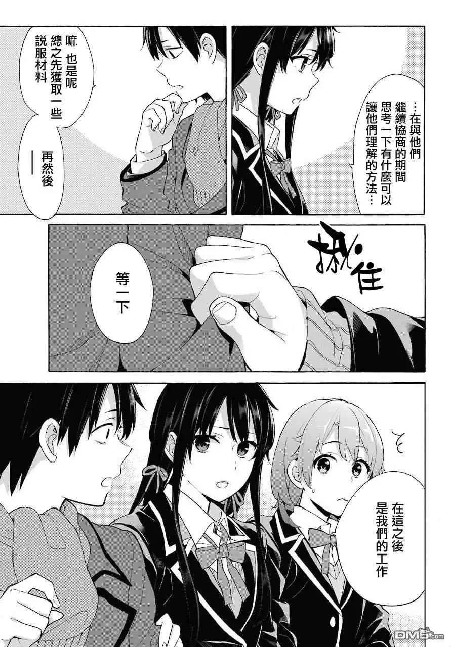 第73话4
