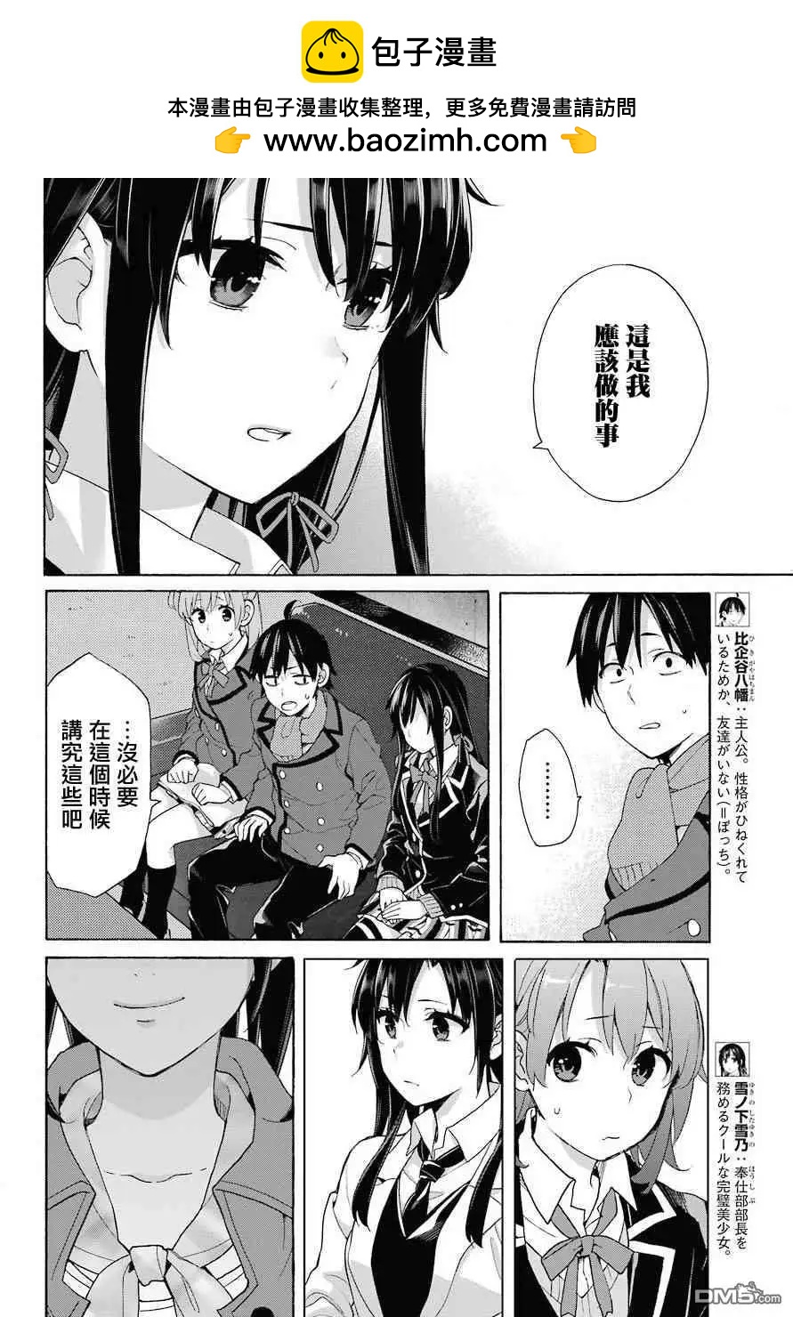 第73话5