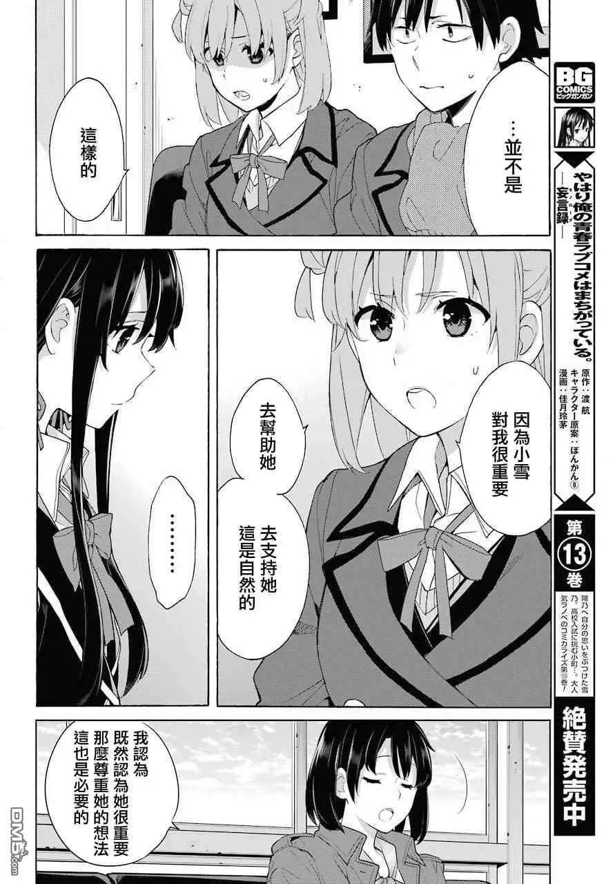 第73话7