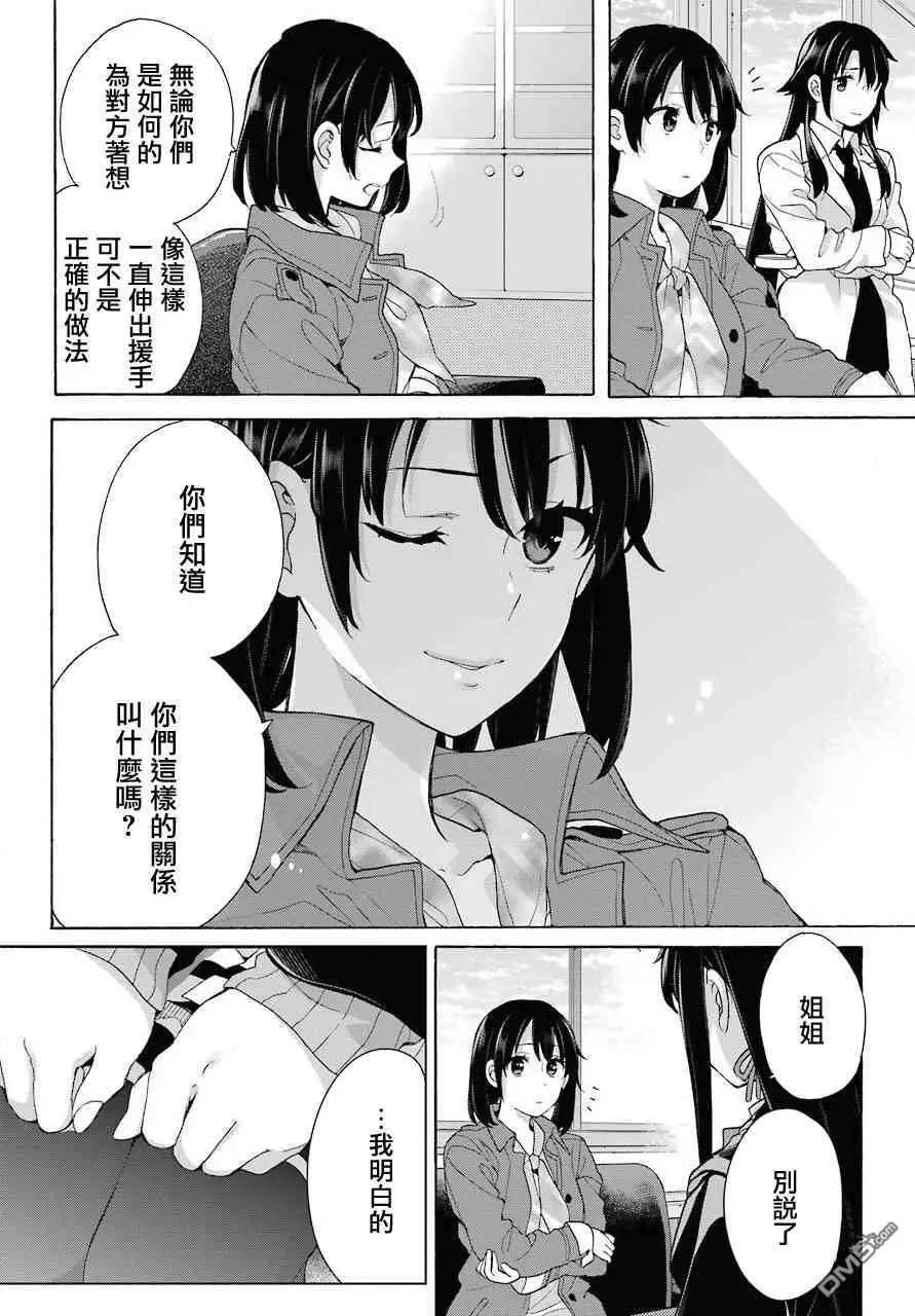 第73话9