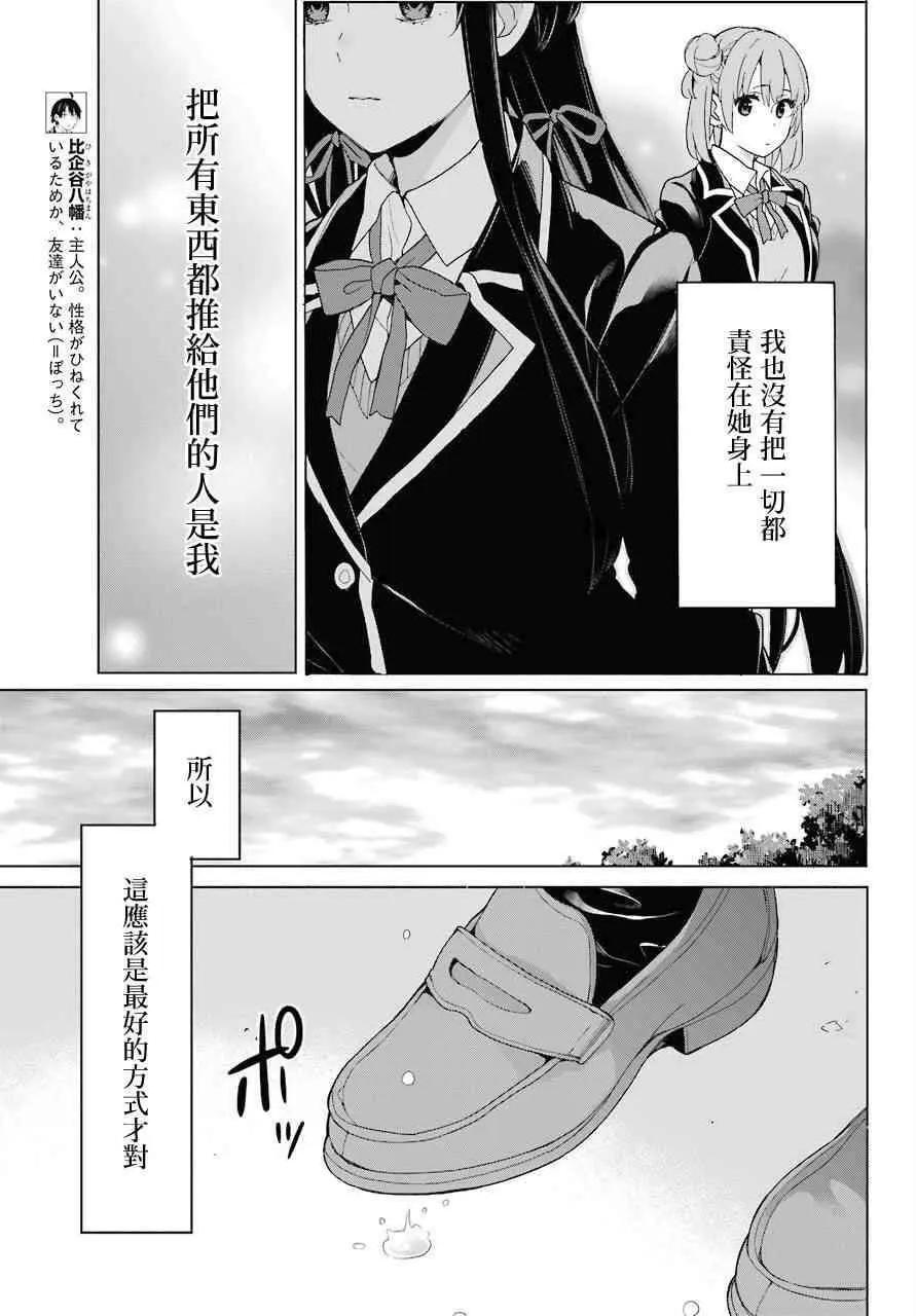第75话10