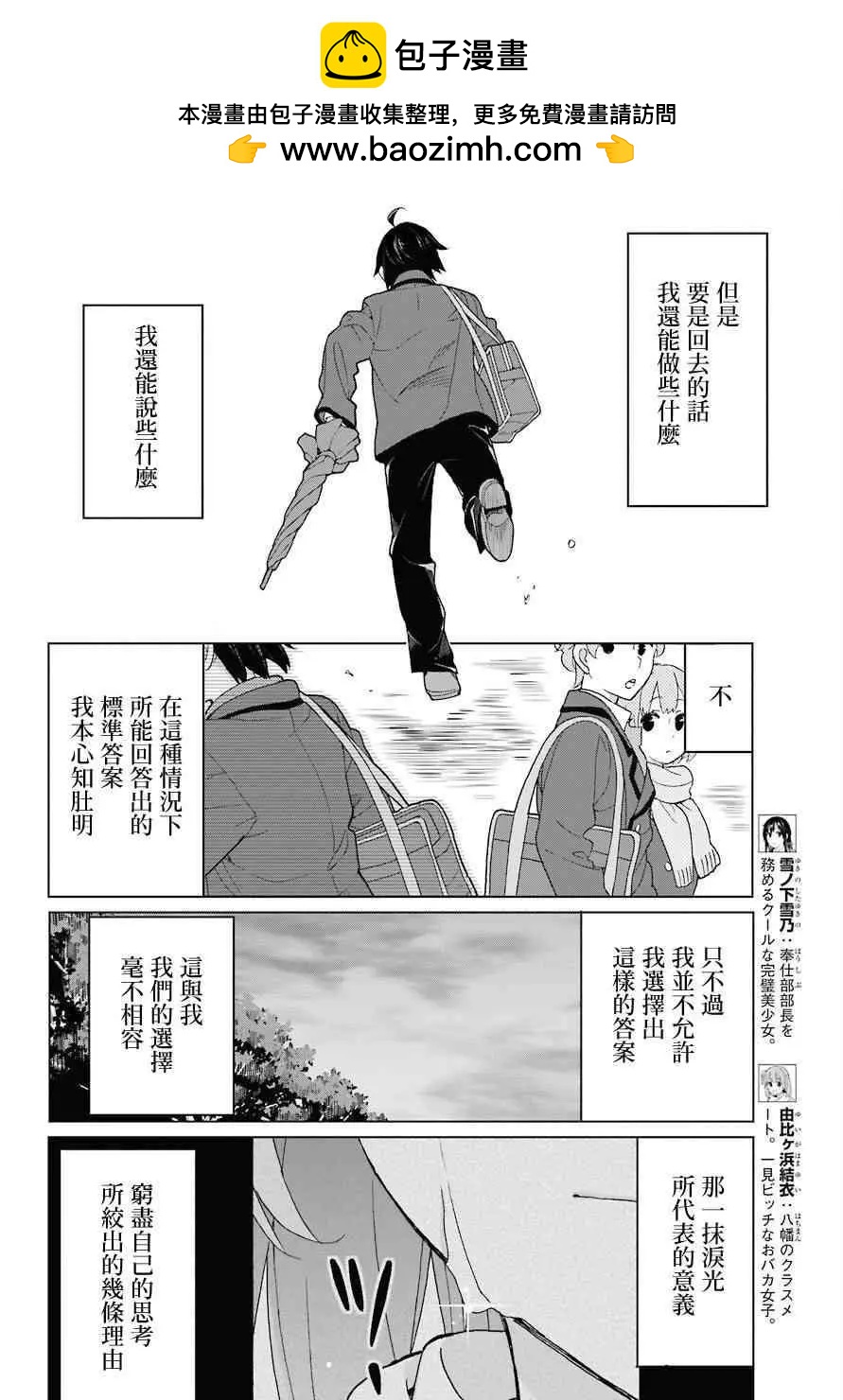 第75话13