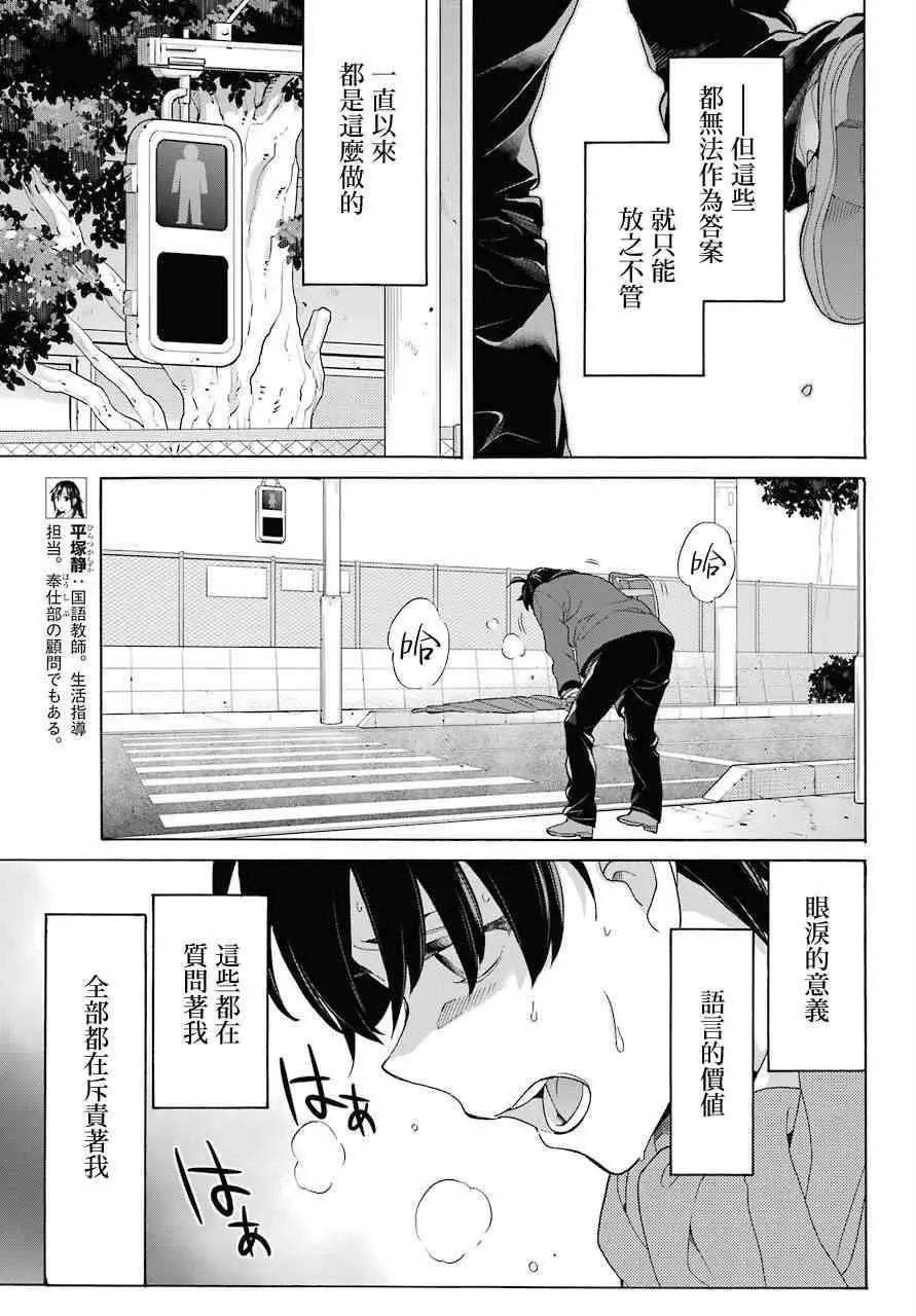 第75话14