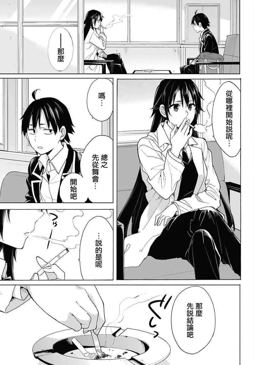 第75话16