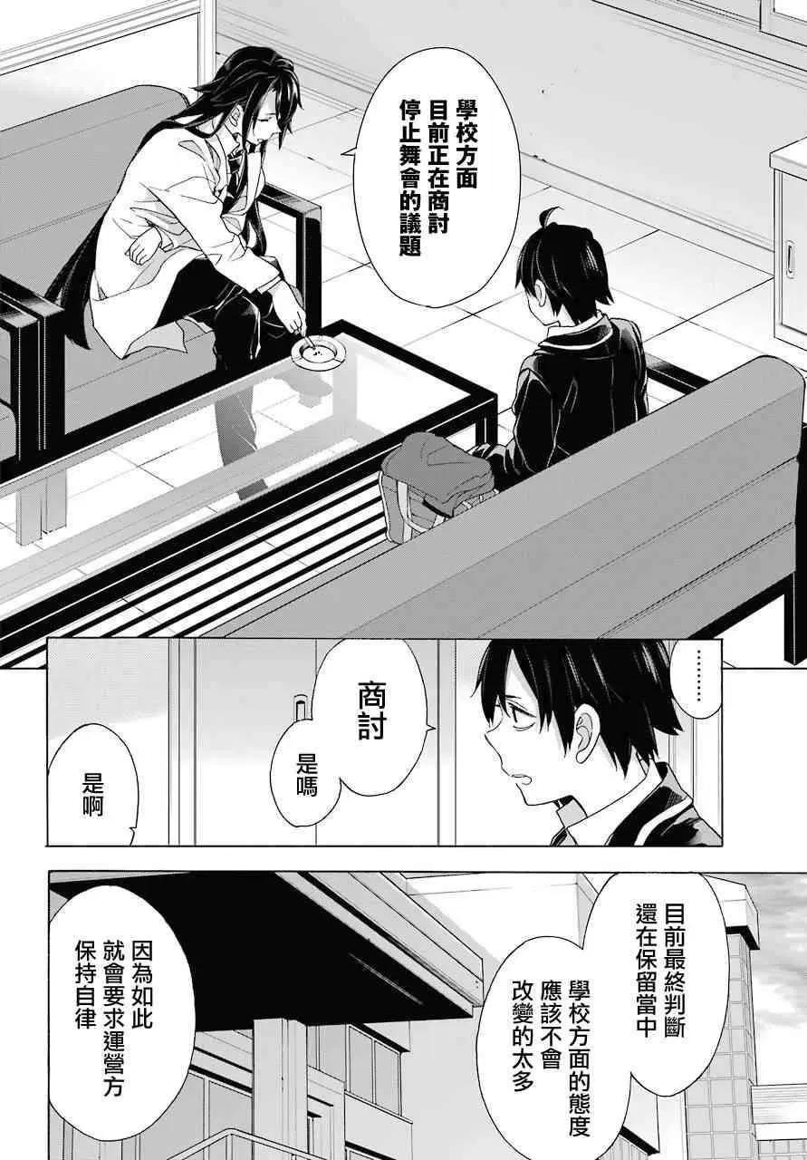 第75话17
