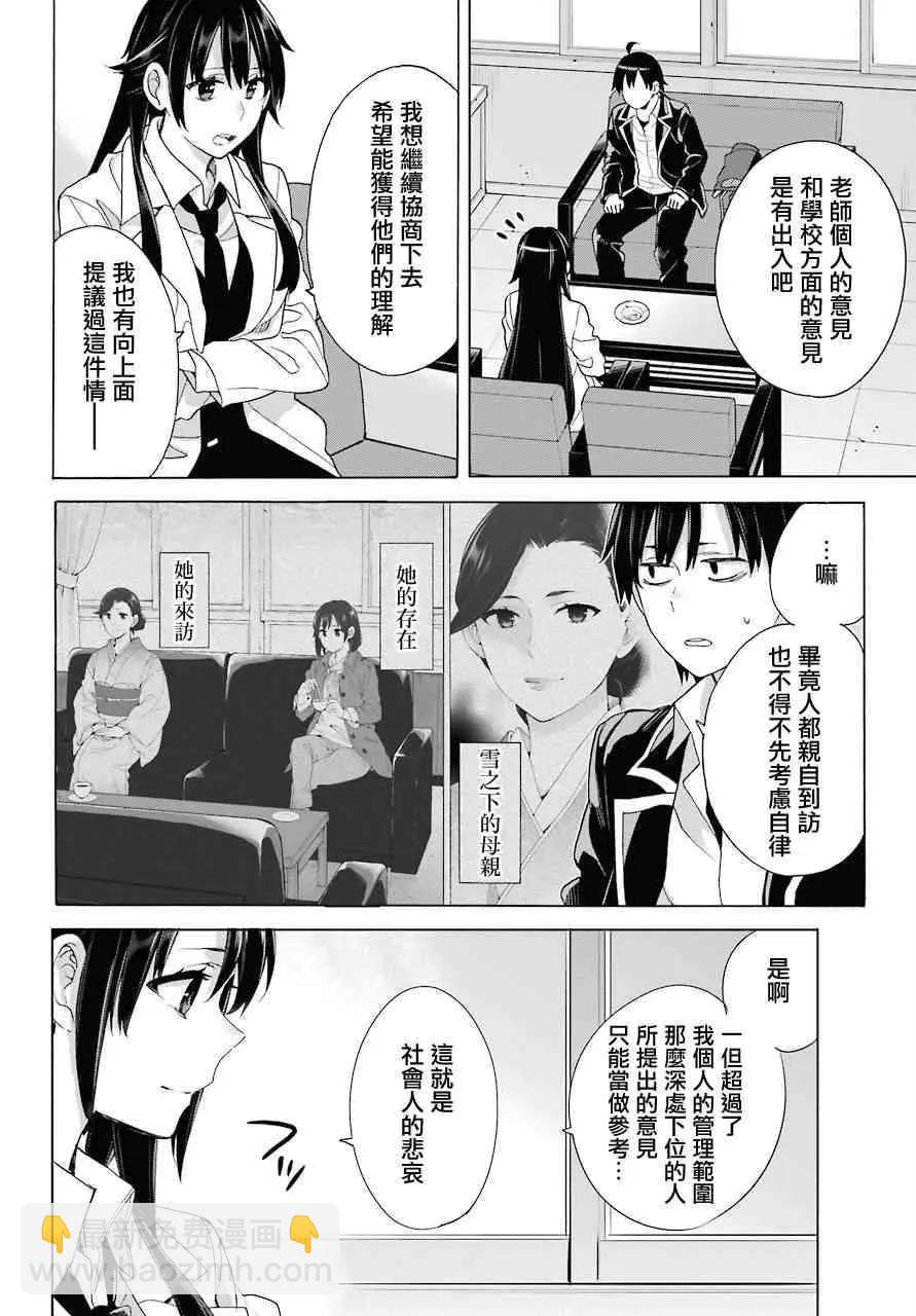 第75话19