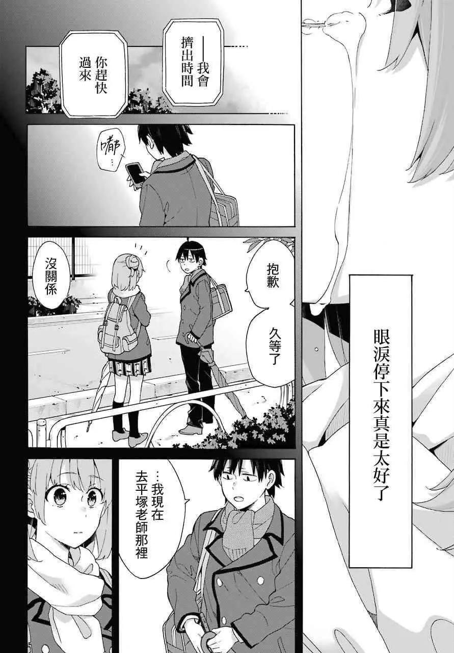 第75话2