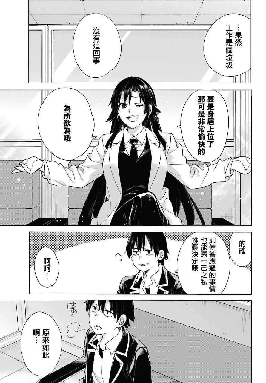 第75话20
