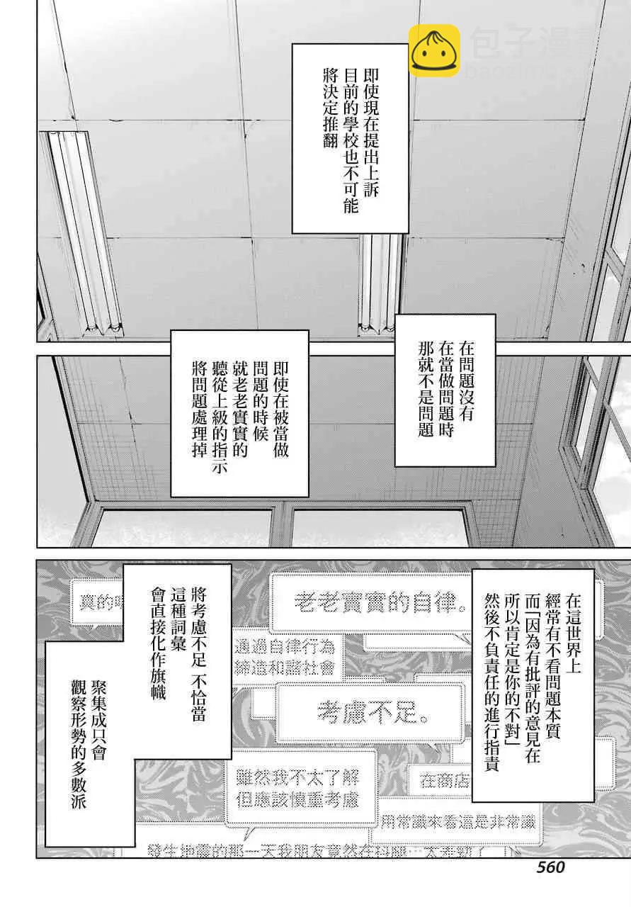 第75话21
