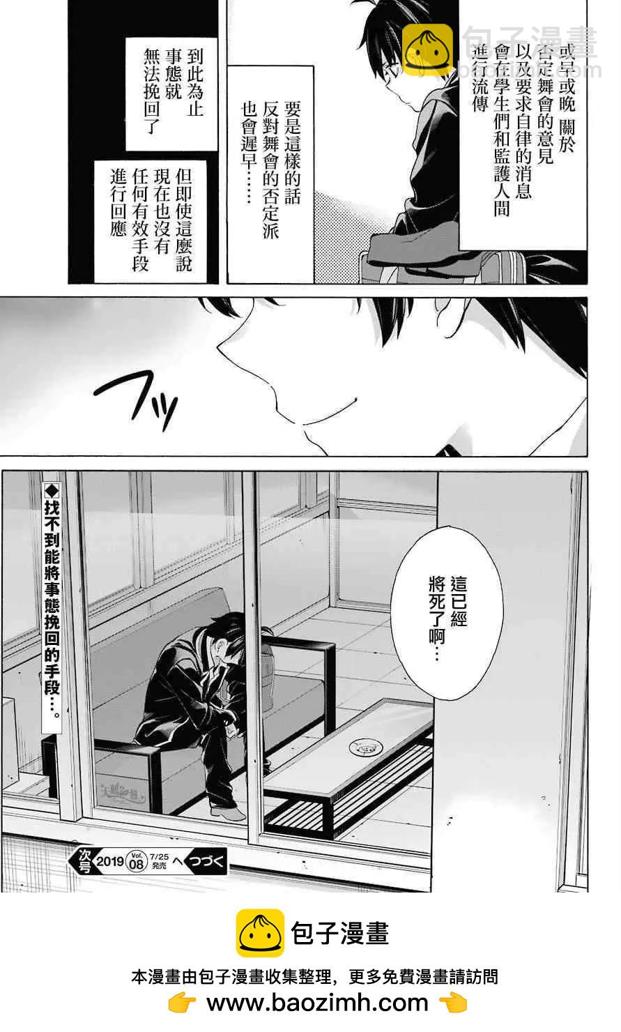 第75话22