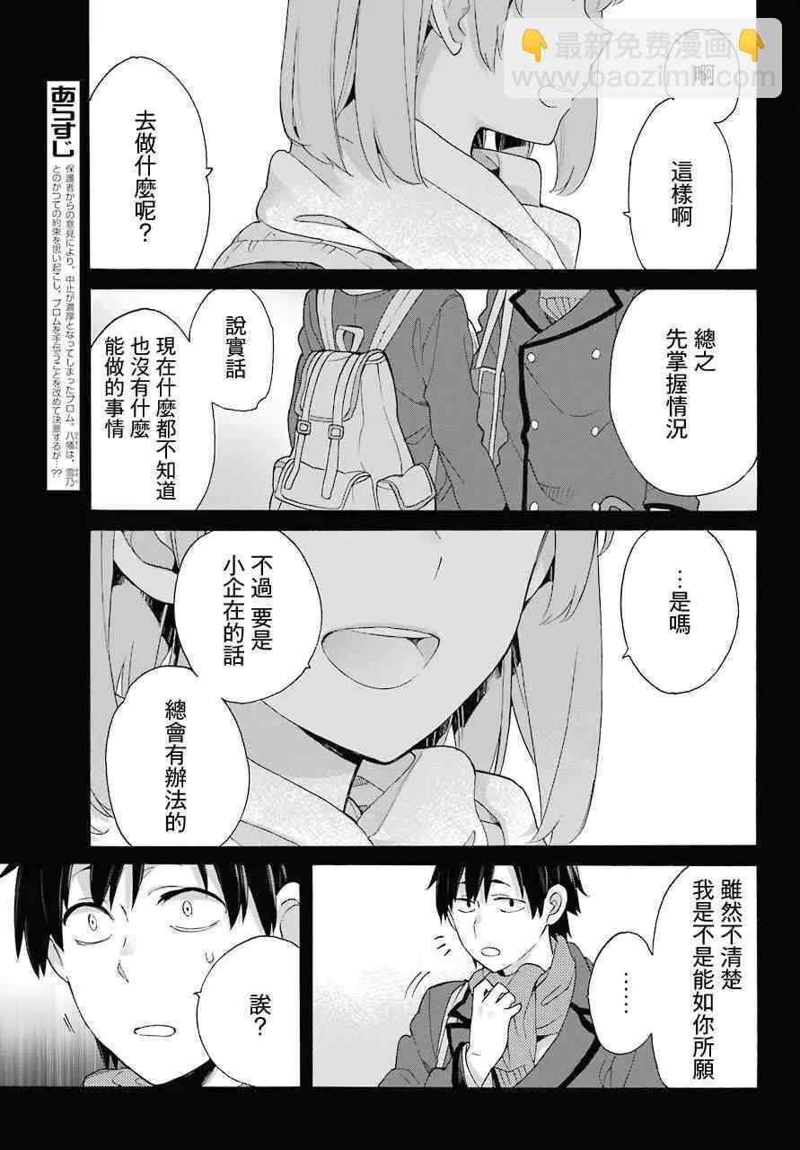 第75话3