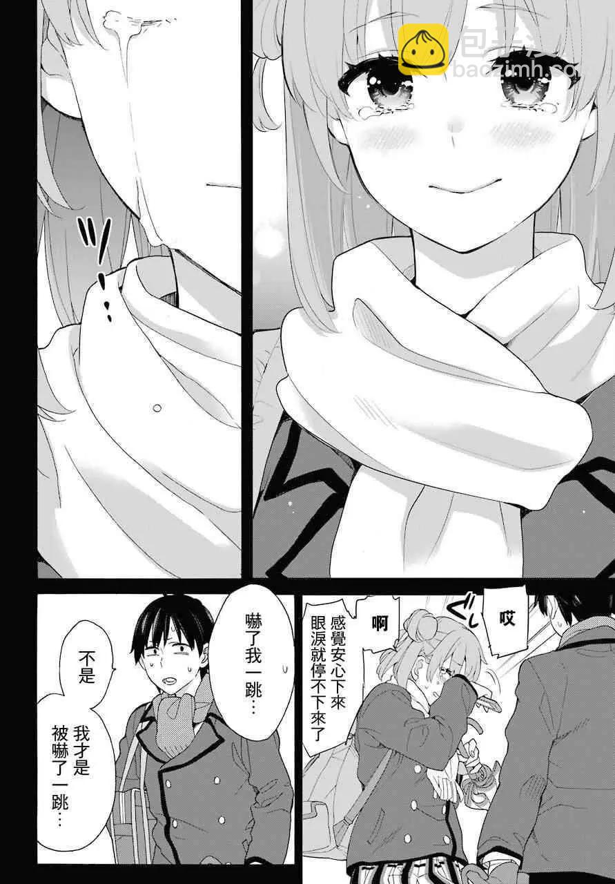 第75话4