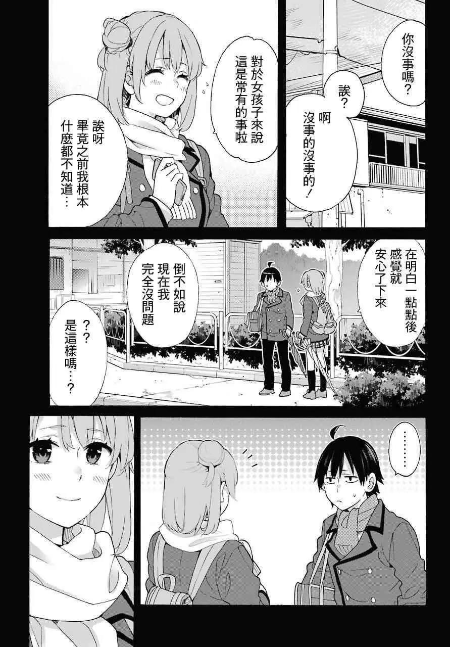 第75话5