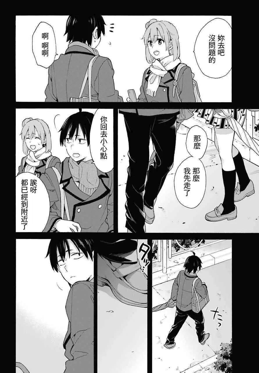 第75话6