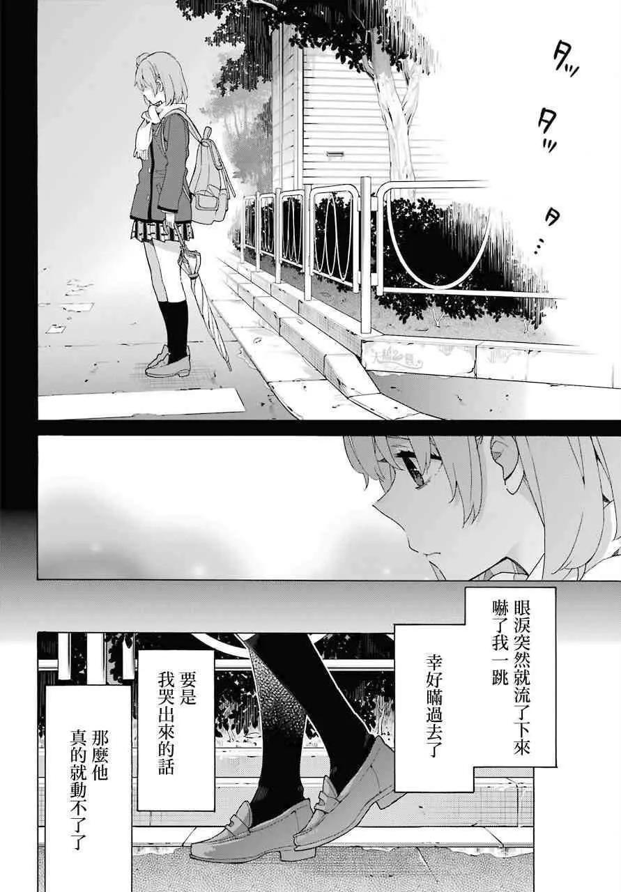 第75话7