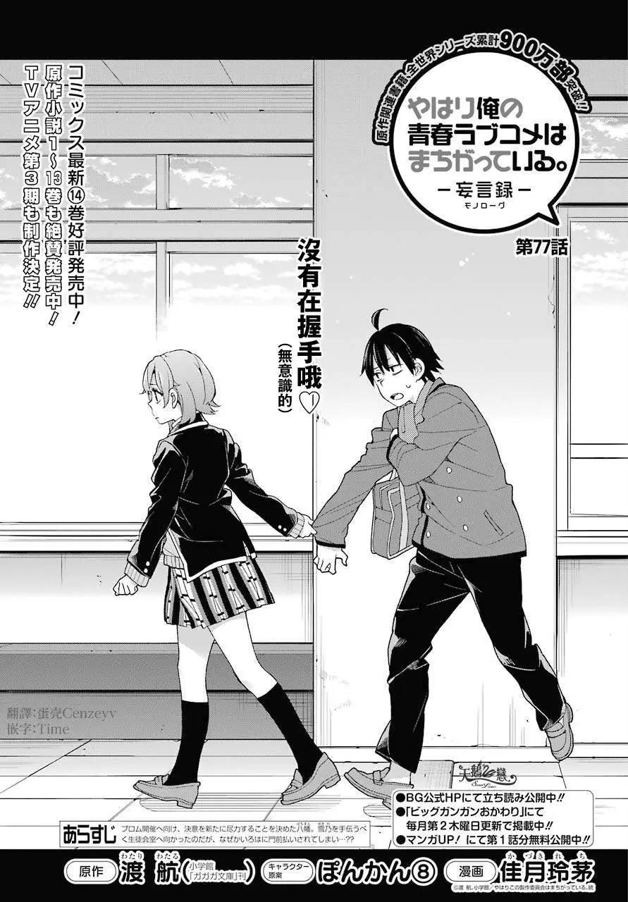 第77话0
