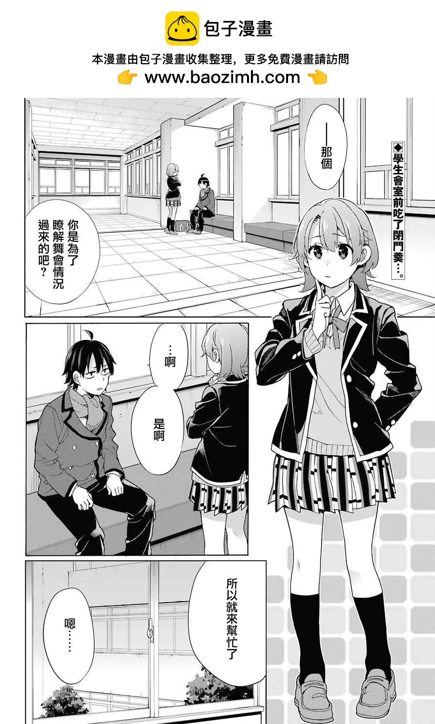 第77话1