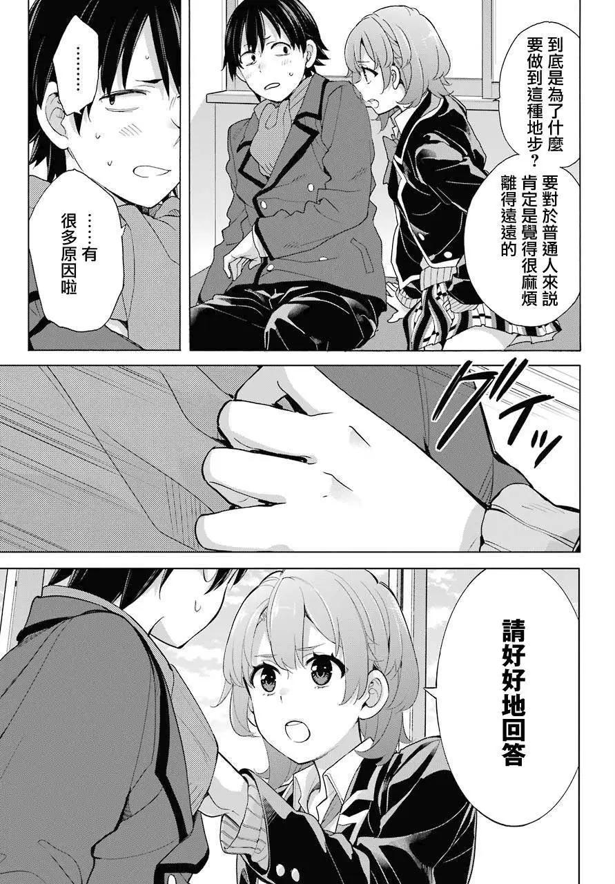 第77话10