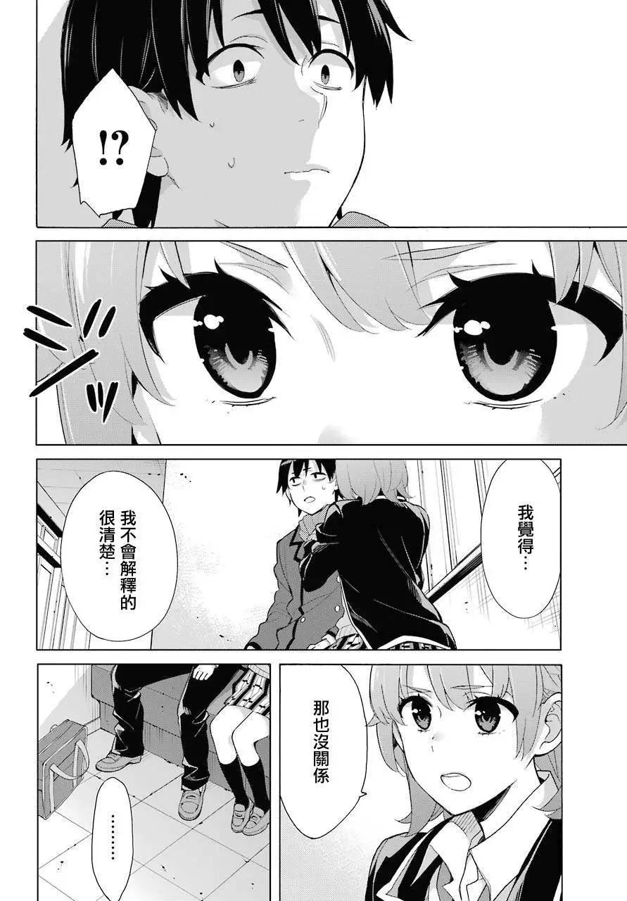 第77话11