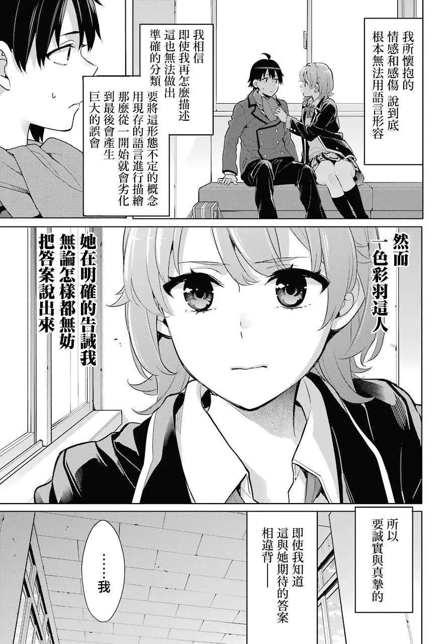 第77话12
