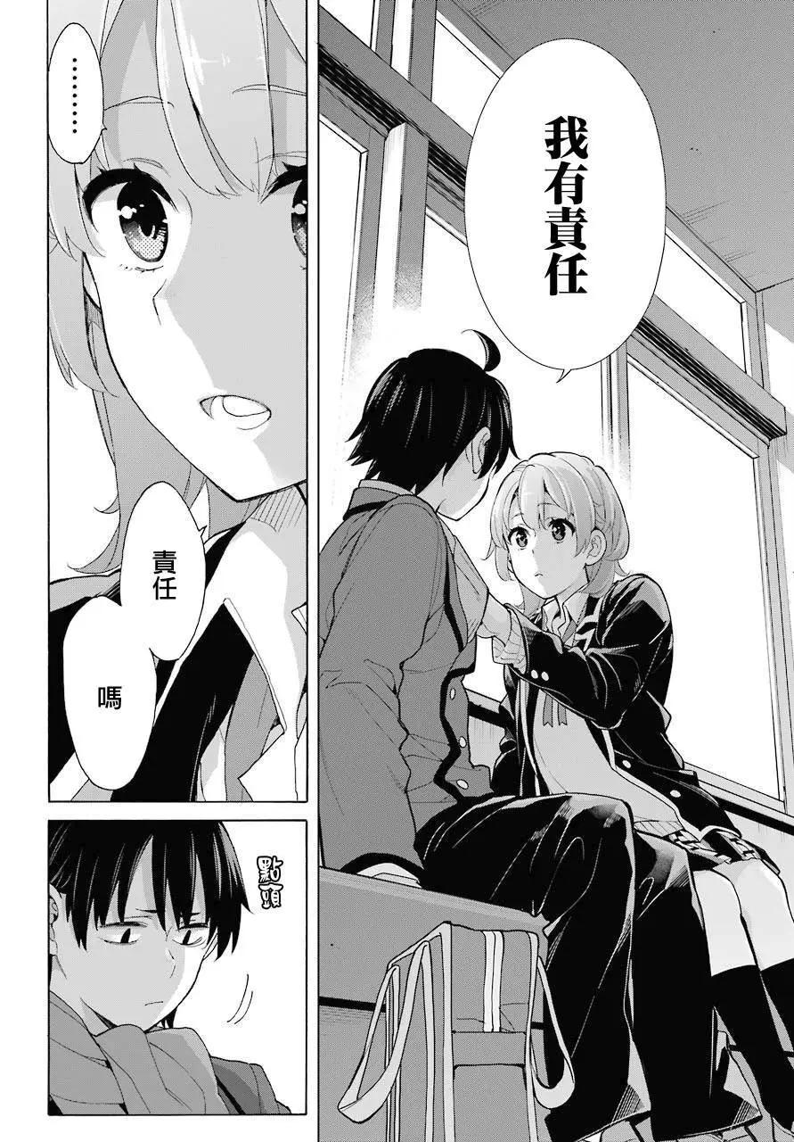 第77话13