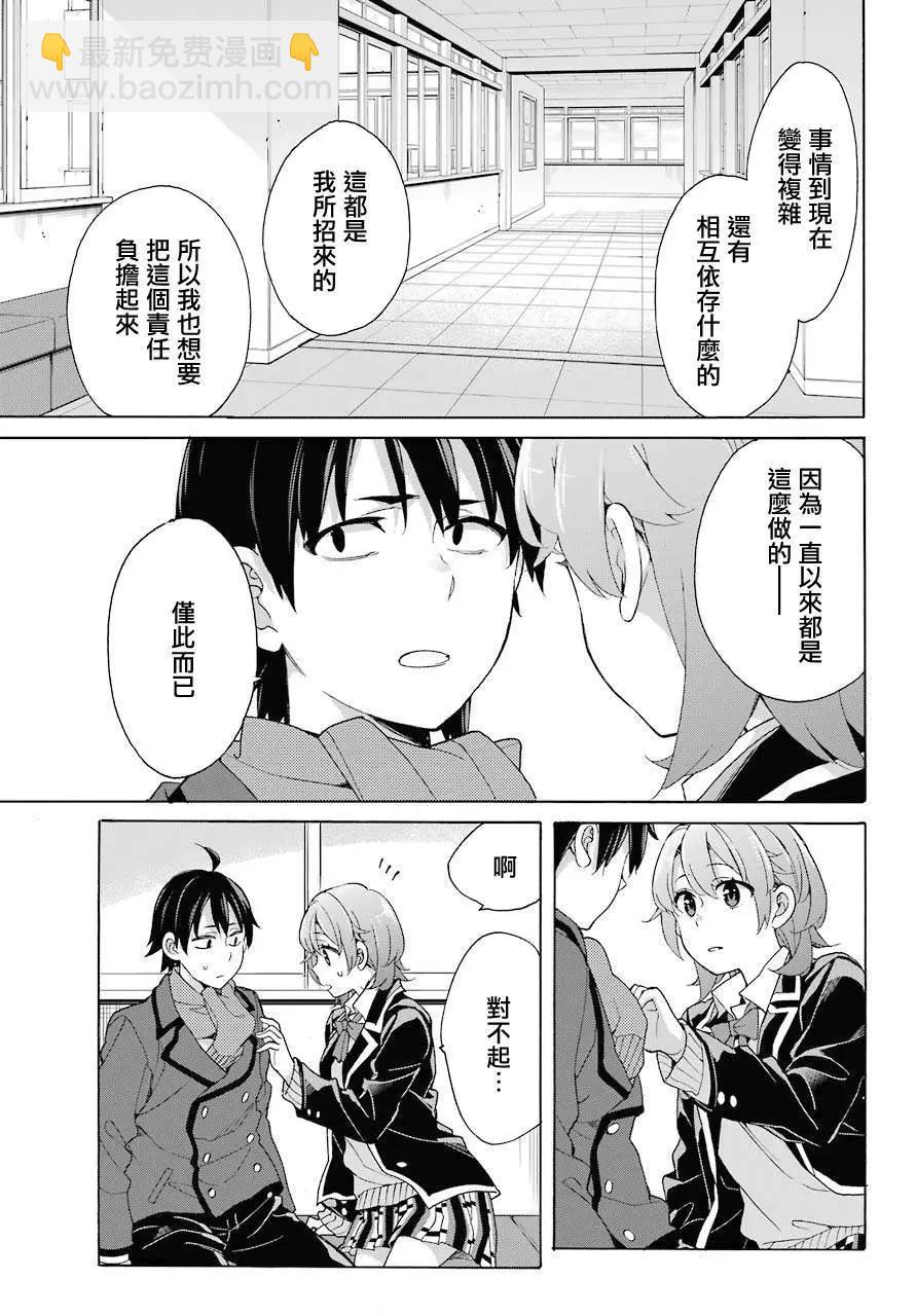 第77话14