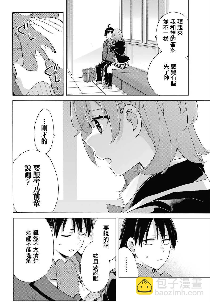 第77话15