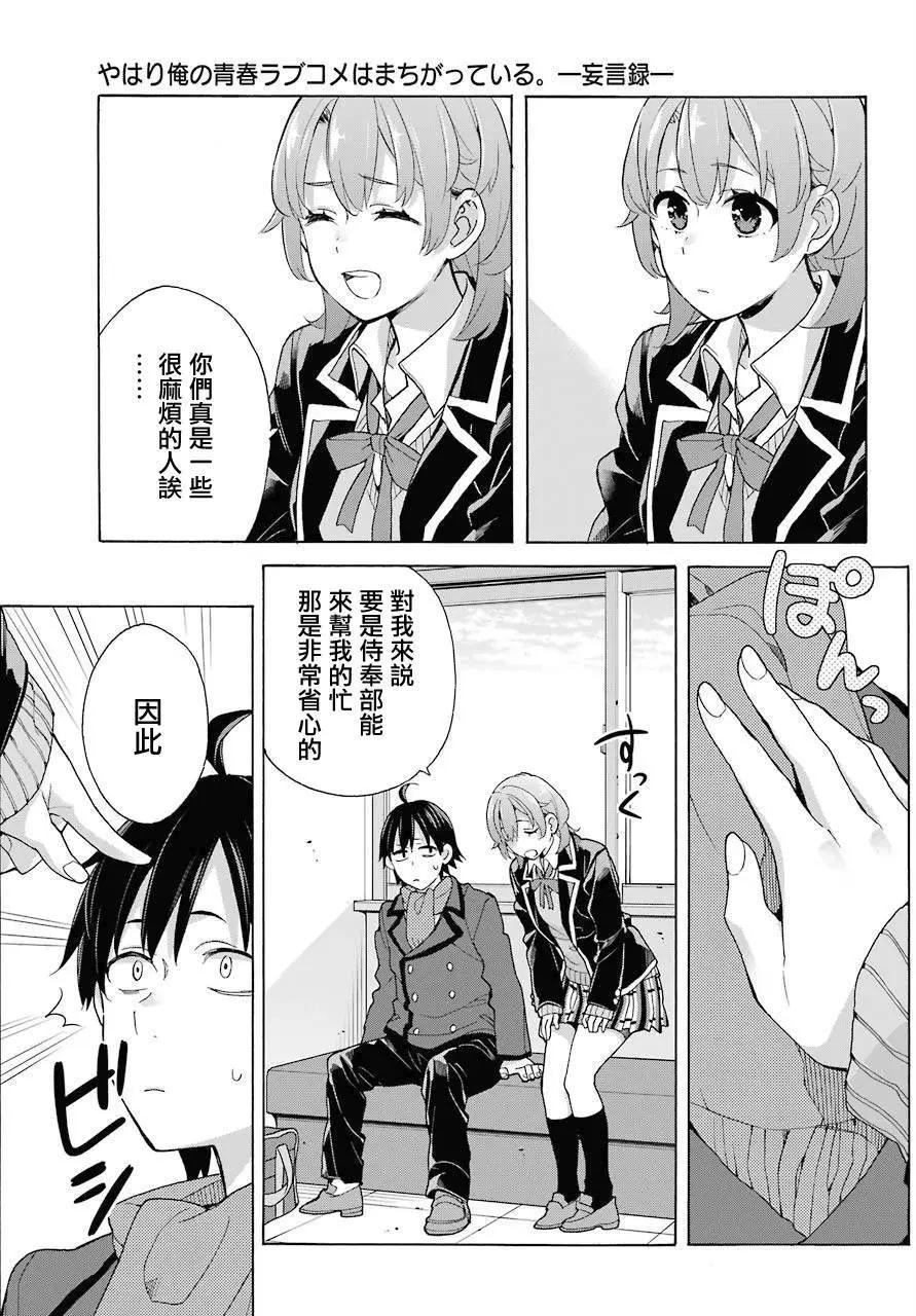 第77话16