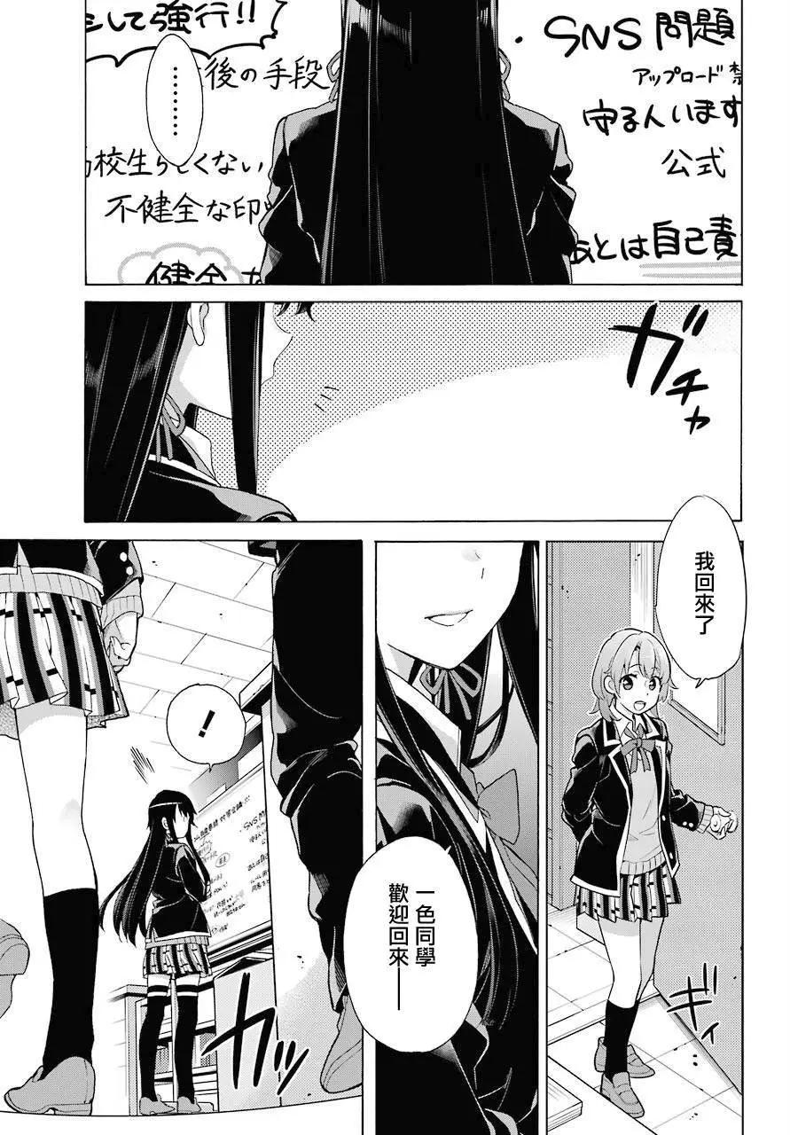 第77话18