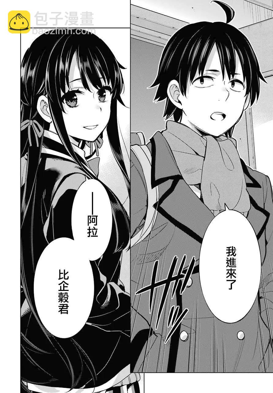 第77话19