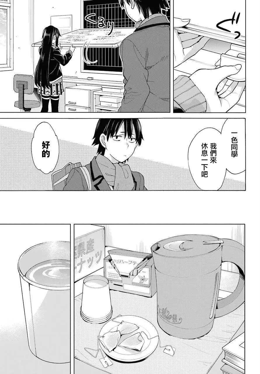 第77话20