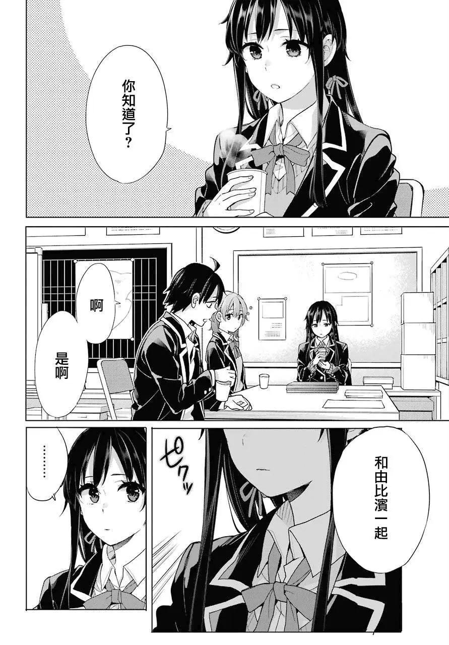 第77话21