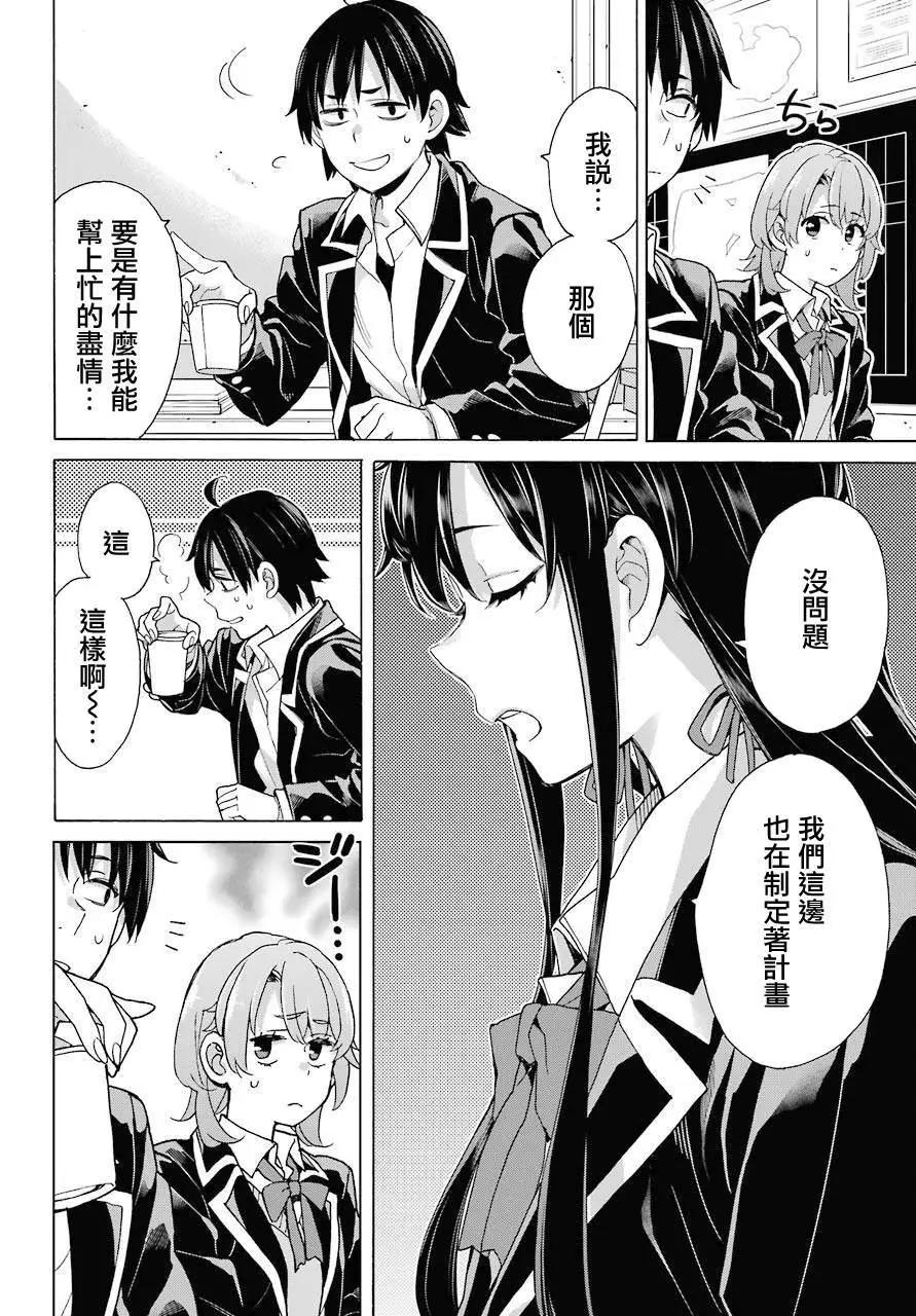 第77话23