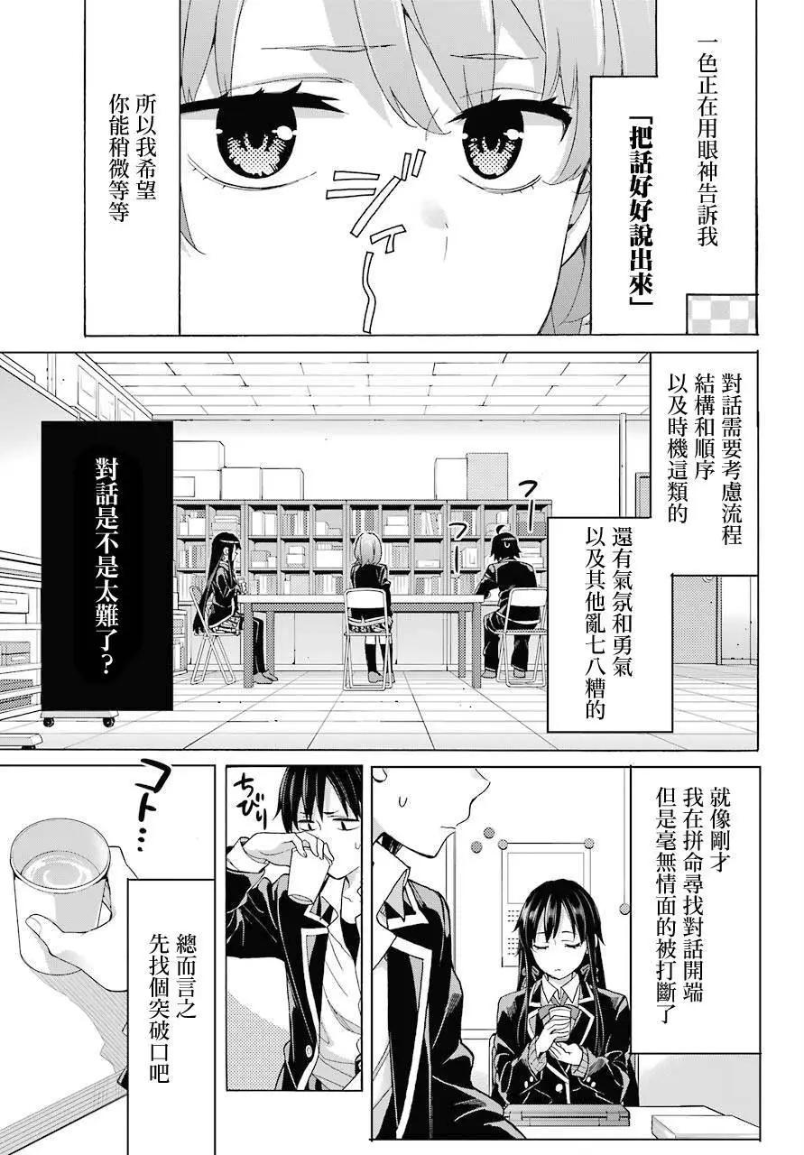 第77话24