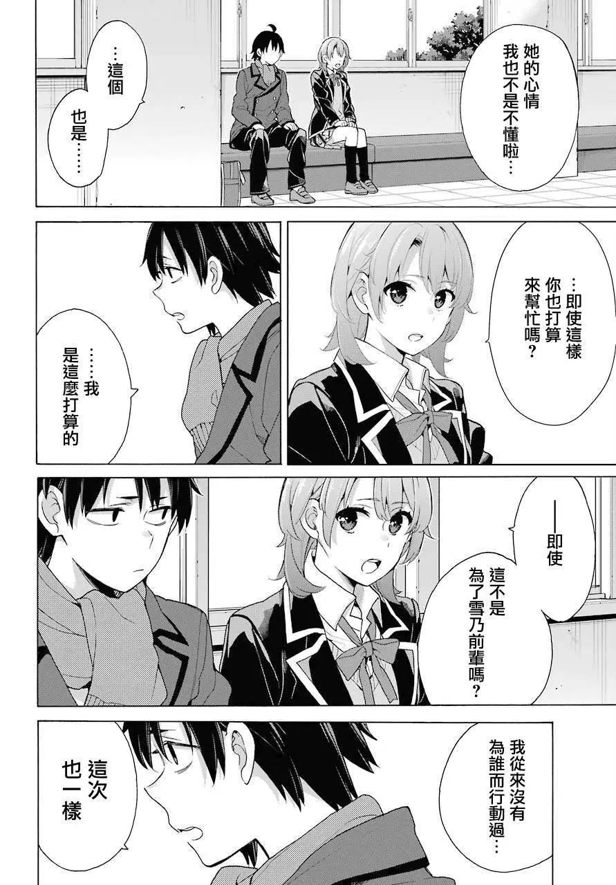 第77话5
