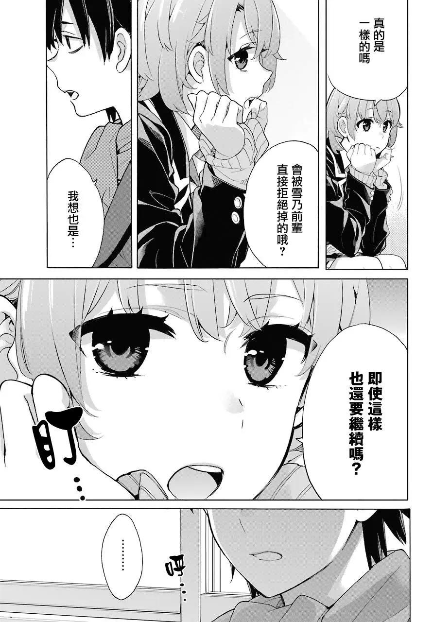 第77话6