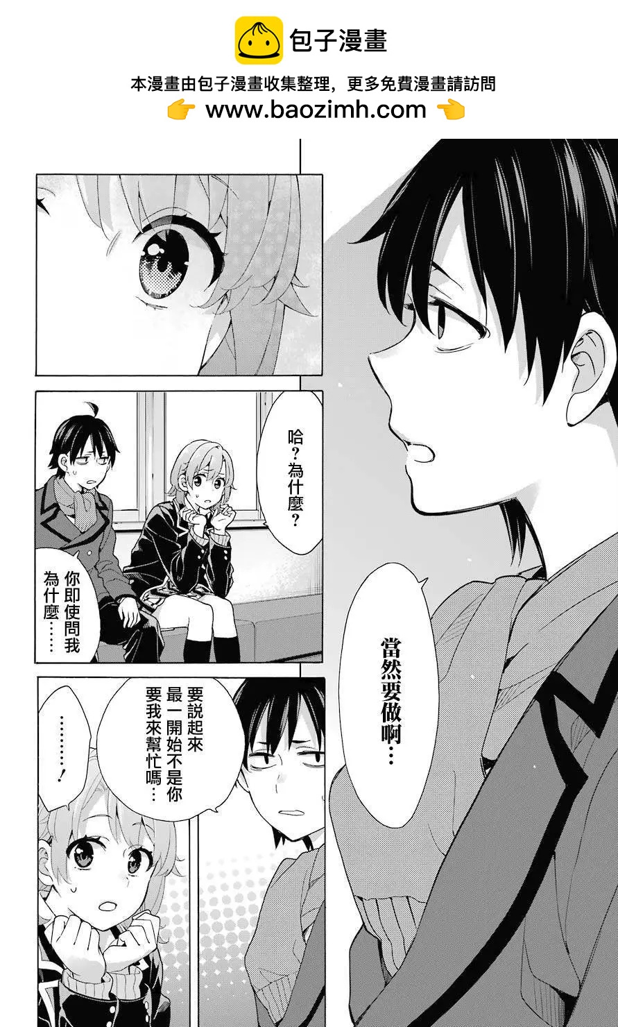 第77话7