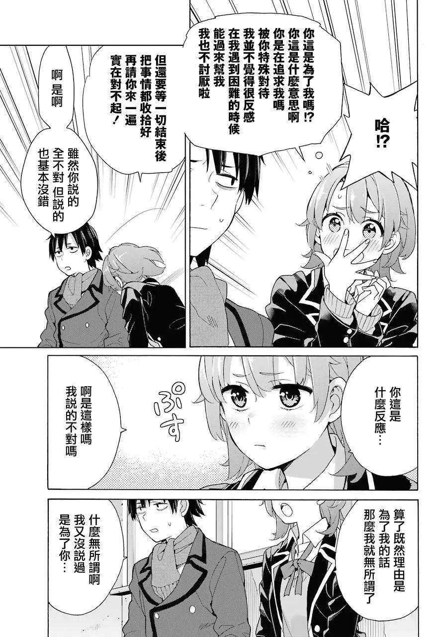 第77话8
