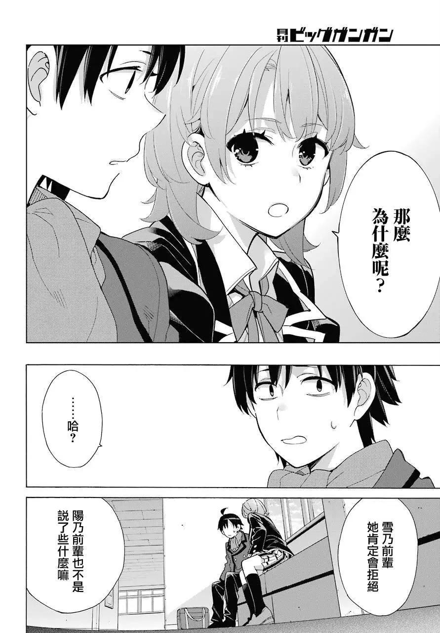 第77话9