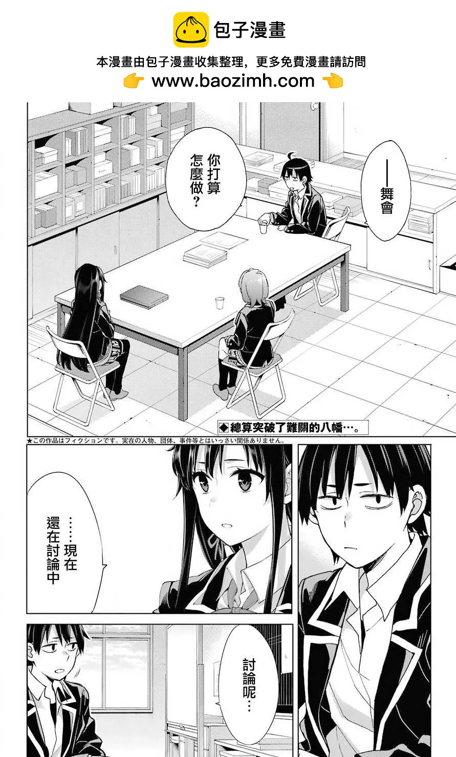 第78话1