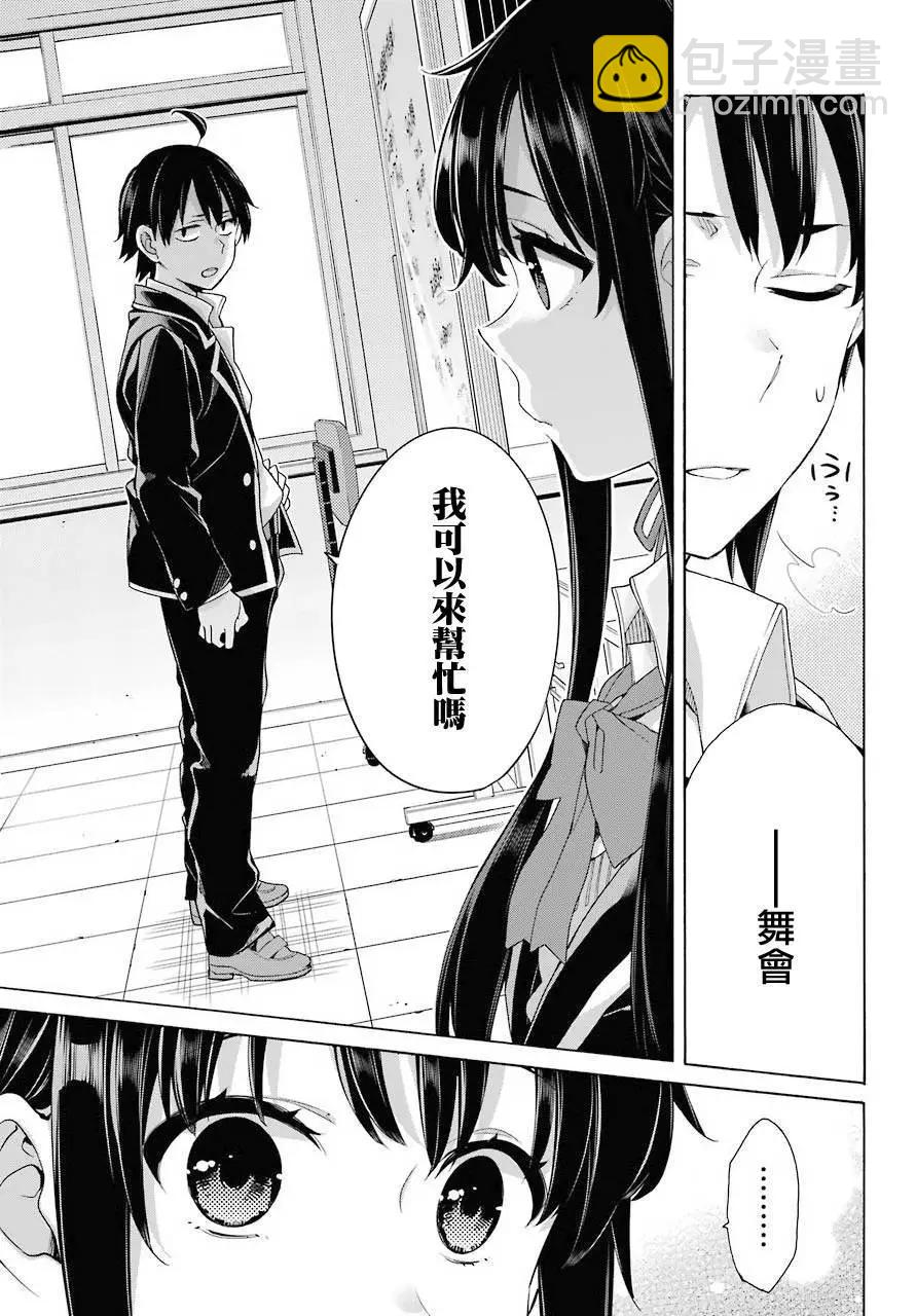 第78话10